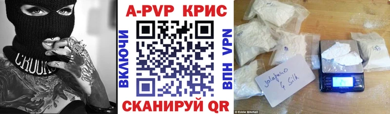 Alpha PVP крисы CK Бирюсинск