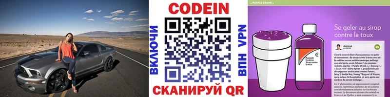 Кодеиновый сироп Lean напиток Lean (лин) купить цена Бирюсинск