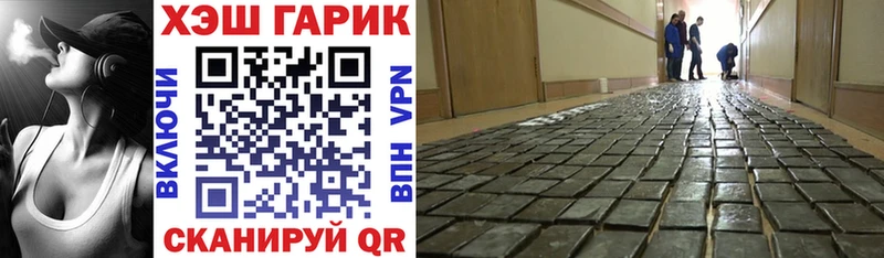 ГАШ гашик  Бирюсинск 