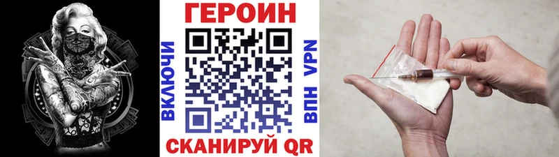 ГЕРОИН белый  мега зеркало  Бирюсинск 