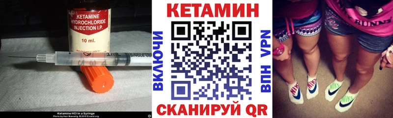 Кетамин VHQ  Бирюсинск 