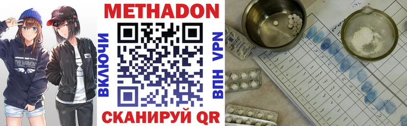 Метадон белоснежный  купить наркоту  Бирюсинск 