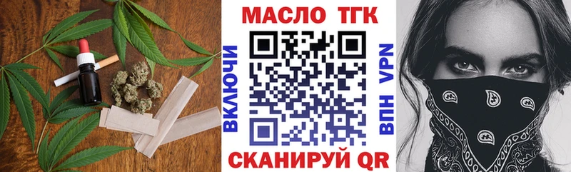 где купить наркоту  Бирюсинск  ТГК жижа 